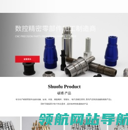 泰州硕甫机械科技有限公司