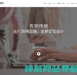 威海网络公司,威海网站网页设计制作,微信小程序营销,APP开发设计制作