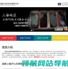 上海办理pos机