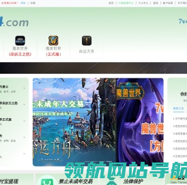 7v4游戏交易服务网