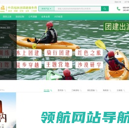上海金中旅官方网站•旅游•团建•定制