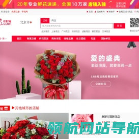 花好网