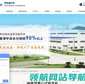 磁悬浮鼓风机