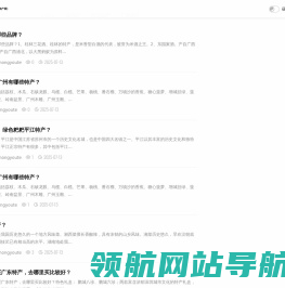 各地特产