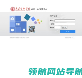 广东金融学院综合教务管理系统