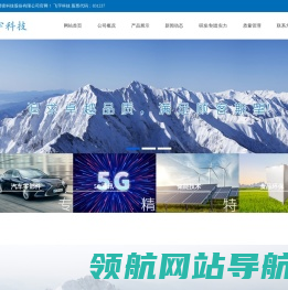 飞宇科技