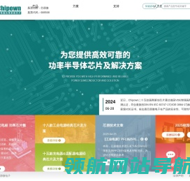 Chipown.无锡芯朋微电子股份有限公司