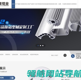 移动电源铝型材外壳