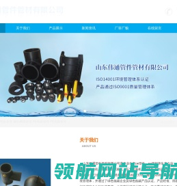 pe管件厂家,pe管道厂家,山东伟通管件管材有限公司