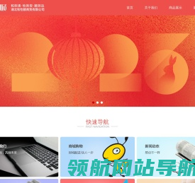 和怡顺官网