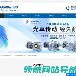 常州市光卓传动设备有限公司