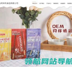 烟台阿来利食品有限公司