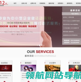 英华腾飞(北京)文化传播有限公司
