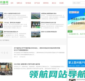 雷州壹网