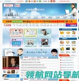 挂失网登报服务中心―全国居民身份证挂失申报