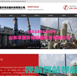 喷漆房废气处理设备