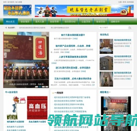 晚春医忠老兵创业俱乐部