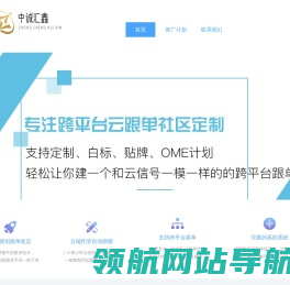 中诚汇鑫