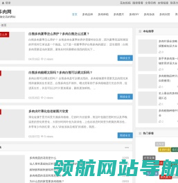 我爱多肉网