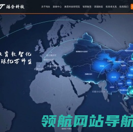 鸿合科技