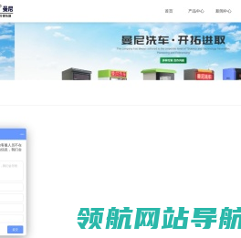 6元自助洗车机