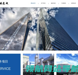 江苏寰球建设工程有限公司