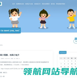 动画教学animate二维动画设计flash实例讲解