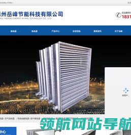 翅片管散热器