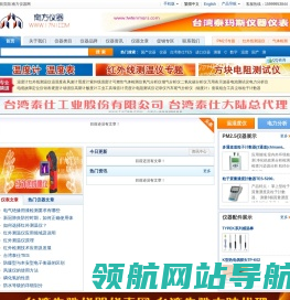 南方仪器网