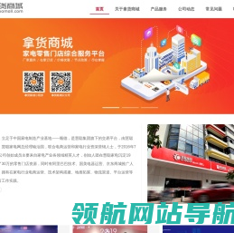拿货商城