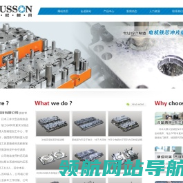 江苏富松模具科技有限公司