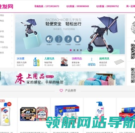 南国批发网