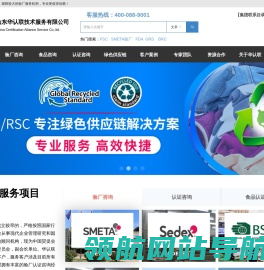 山东华认联技术服务有限公司