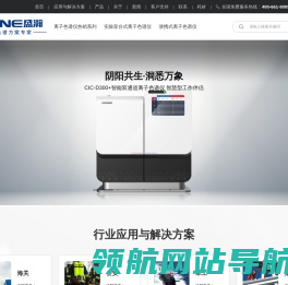 离子色谱仪(国产离子色谱)