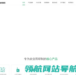 河北夏启物联网科技有限公司