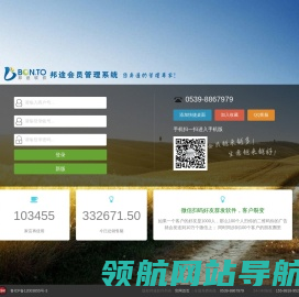 会员管理系统