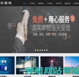新疆偌利期国际商贸有限公司
