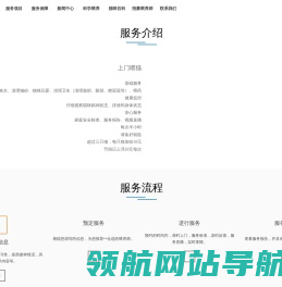 上门喂养宠物