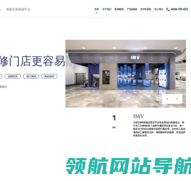 装店易