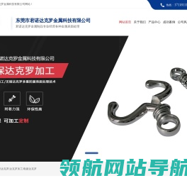 达克罗