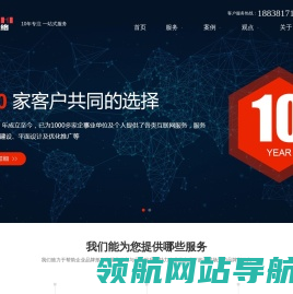 郑州网站建设