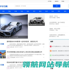天下车行网