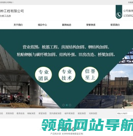 广东深圳加固