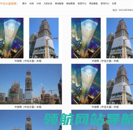 中国尊（中信大厦）