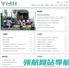 江苏省农垦集团有限公司