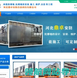 抗爆墙,防爆墙,泄爆墙,防爆门