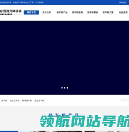 登车桥