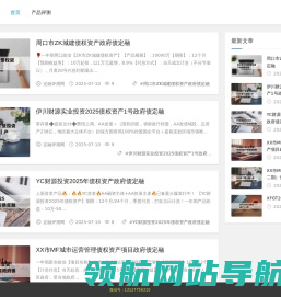 定融评测网