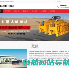 对辊破碎机厂家