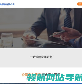 深圳常清咨询服务有限公司